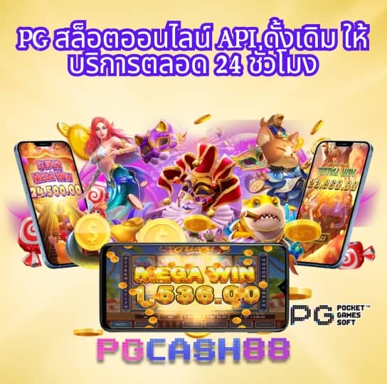 ผลบอลสด69